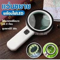 ราคา RXC 30X แว่นขยายที่มีแสง มือถือแว่นขยายขนาดใหญ่คู่เลนส์กระจก LED แว่นขยายสำหรับผู้สูงอายุอ่าน 2285 (22705360623)