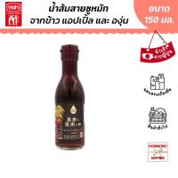 ราคา อุชิโบริ น้ำส้มสายชูหมักจากข้าว แอปเปิล และองุ่น ขนาด 150 มล Uchibori Rice and Fruits Vinega (22865470102)