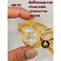 ราคา กรอบพระ ใบเสมหัวตัด ใบเสมา หลวงปู่ทวด เเละเกจิ ต่างๆงานหุ้มทองอย่างดี (17701817787)