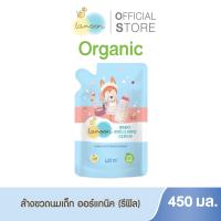 ราคา Lamoon น้ำยาล้างขวดนมออร์แกนิค (22875007247)
