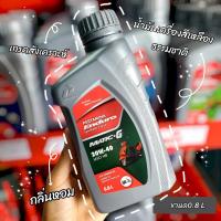 ราคา น้ำมันเครื่อง เกรดสังเคราะห์ 100 ENDURO MATIC 20w40 JASO MB API SL น้ำมันเครื่องมอเตอร์ไซค์ออโตเมติก ขนาด0 8ลิตร (22295607257)