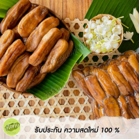 ราคา ส่งไว อร่อย กล้วยตากแบน กล้วยตากธรรมชาติ กล้วยพลังงานแสงอาทิตย์ กล้วยตาก กล้วยตากบางกะทุ่ม กล้วยหวานธรรมชาติ กล้วยตากแบนหวานธรรมชาติ กล้วยตากออแกนิค ฟักทองอบเนย ฟักทอง (22845134479)