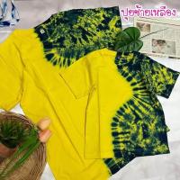 ราคา เสื้อย้อมครามธรรมชาติ เสื้อครอบครัว งานแฮนเมด ผ้านุ่ม สีไม่ตก (20708648517)