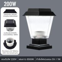 ราคา ไฟโซล่าเซลล์ LED โคมไฟหัวเสา 2in1 โซล่าเซลล์ และไฟบ้านได้ รุ่น JD ZT 200W แสงขาว กันน้ำ ทนทาน 6 12 ชั่วโมง KKSAFE (22725310588)