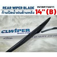 ราคา ใบปัดน้ำฝน 1คู่ MAZDA 2 MAZDA 3 มาสด้า 2 มาสด้า3 แถมฟรี น้ำยาเคลือบกระจก ผ้าไมโครไฟเบอร์ (22673393585)