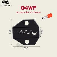 ราคา หัวย้ำ สำหรับคีมย้ำหางปลา HS หัวย้ำหนา 6มม HS 16WF HS 02H2 HS 06WF2C HS 103 HS 40J HS MC4 HS 10A HS 07FL HS 30J HS 03B HS 08FL (20643088674)