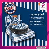 ราคา Lolane โลแลน Head up Wax เฮดอัพ แว๊กซ์ จัดแต่งทรงผม ขนาด 75 กรัม มี 5 สูตรให้เลือก (22127816199)