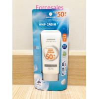 ราคา WATSONS วัตสัน ซัน โพรเทคชั่น อะควา เซรั่ม วิป ครีม เอสพีเอฟ 50 พีเอ (21237244870)