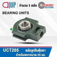 ราคา UCT204 UCT204 12 UCT205 UCT205 16 BEARING UNITS ตลับลูกปืนตุ๊กตา สำหรับงานอุตสาหกรรมทั่วไป UC T UCT (21892651385)