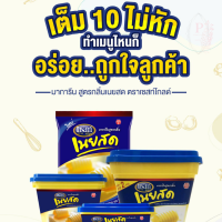 ราคา เนยสด ตราเซสท์โกลด์ 454 กรัม มาการีน สูตรกลิ่นเนยสด ตราเซสท์โกลด์ กลิ่นหอมเนยสดแท้ สำหรับทำอาหารและเบอเกอรี่เนย เนยเทียม มาการีน (11322573358)