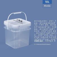 ราคา หนาขึ้น ถังพลาสติกทรงสี่เหลี่ยมพร้อมฝาปิด ถังน้ํา โปร่งแสง ถังสี่เหลี่ยมเล็กปิดผนึกสําหรับการตกปลาและน้ํา (22171877848)