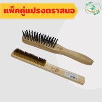 ราคา แปรงลวดเหล็กแปรงลวดสปริง แปรงลวดอย่างหนาแปรงลวดด้ามไม้ รุ่นหนา 5 แถว แปรงขัดสนิม (12806232423)