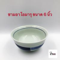 ราคา Yourcook จานญี่ปุ่น ชามญี่ปุ่น จานเซรามิค ชามเซรามิค จานเซรามิคญี่ปุ่น ชามกระเบื้อง จานกระเบื้อง จานชามเซรามิค เซรามิก (7559813586)
