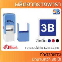 ราคา Shiny ตรายางหมึกในตัว สั่งทำ สี่เหลี่ยมจตุรัส โลโก้ ชื่อ ที่อยู่ ตำแหน่ง รุ่น S 510 S 520 S 530 S 542 (22308593978)