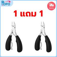 ราคา POPO 1แถม1กรรไกรตัดเล็บ ปลายโค้งแหลม สแตนเลส กรรไกรตัดเล็บขบ กรรไกรตัดเล็บหัวแหลม กรรไกรตัดซอกเล็บ กรรไกร ทนทาน กรรไกรตัด (22601702531)