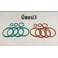 ราคา ยางโอริง อเนกประสงค์ คุณภาพเทียบเท่าขอบเดิมมีหลายสีให้เลือก (21725406756)