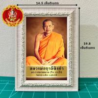 ราคา กรอบรูปมงคลหลวงพ่อฤาษีลิงดํา ของขวัญเสริมฮวงจุ้ย (21494330287)