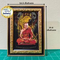 ราคา กรอบรูปมงคลหลวงพ่อเปิ่นวัดบางพระ หลังยันต์เสือ (22816469174)