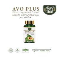 ราคา ของแท้ ไร่ไทย Raithai Avo Plus น้ำมันอะโวคาโด สกัดเย็น อะโว พลัส อะโวคาโด มะเขือเทศ เมล็ดองุ่น ฮาลาล น้ำมันสกัดเย็น 1 กระปุก 60 ซอฟเจล (22438905038)
