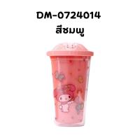 ราคา แก้วน้ำพลาสติก แบบ2ชั้นลายน่ารัก แถมฟรีหลอดในกล่อง ลายการ์ตูนสวยๆ มีคริสตัล ฝาโดมมีตัวการ์ตูน ลายน่ารัก พร้อมส่ง (22875422918)