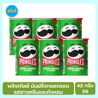 ราคา Pringles พริงเกิลส์ มันฝรั่งทอดกรอบ รสซาวครีมและหัวหอม ขนาด 42 กรัม แพ็ค 6 กระป๋อง (19564221776)