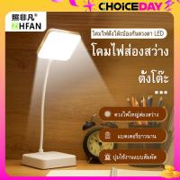 ราคา โคมไฟ รุ่น LED1954 โคมไฟตั้งโต๊ะ หัวเตียง อ่านหนังสือ led ตั้งทำงาน ปรับได้3 ระดับ พับเก็บได้ (22908013136)