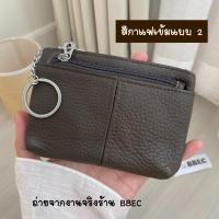 ราคา กระเป๋าหนังวัวแท้ ใบเล็กรุ่น 3 ซิป (22968262327)