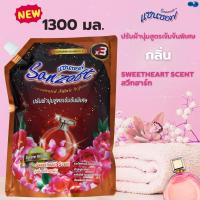 ราคา SANZOFT แซนซอฟ น้ำยาปรับผ้านุ่ม สูตรเข้มข้น 1300 มล สวีทฮาร์ท (22007274374)