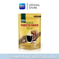 ราคา Buddy Dean Gold Freeze Dried Americano ฟรีซดราย 100 100 กรัม (22148214337)