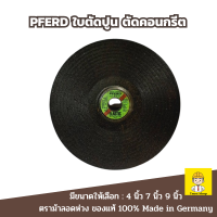 ราคา PFERD HORSE ใบตัดคอนกรีต แผ่นตัดคอนกรีต ใบตัดปูน แผ่นตัดปูน 4นิ้ว 7นิ้ว 9นิ้ว ตราม้าลอดห่วง ของแท้ ลดราคาเคลียสต็อก จำนวนจำกัด (21413135890)