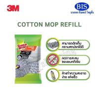 ราคา รีฟิลคอตตอนม็อบ 3M SCOTCH BRITE COTTON MOP REFILL สก๊อตช์ ไบรต์ รีฟิล คอตตอนม็อบ พร้อมส่ง (22848968614)