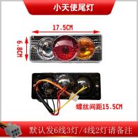 ราคา ไฟท้ายรถสามล้อไฟฟ้าไฟท้ายรถไฟเบรกไฟเลี้ยวหลังไฟท้ายเสียบหลอดไฟ12v48v60v ประกอบใช้ได้ทั่วไป (20638455631)