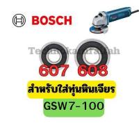 ราคา ลูกปืน ตลับลูกปืน หัว ท้าย ทุ่นหินเจียร4นิ้ว ทุกรุ่น Makita maktec Bosch Stanley Hitachiสินค้า ดีมีคุณภาพ (22961137791)