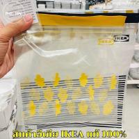 ราคา สินค้าIKEAแท้ ถุงซิปล็อคใส่อาหาร ISTAD (22931309393)