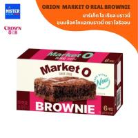 ราคา ขนมช็อกโกแลตบราวนี่มาร์เก็ตโอ ORION MARKET O REAL BROWNIE 오리온 마켓오 브라우니 120G (22628224701)
