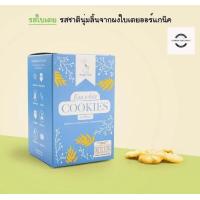 ราคา Bright Time Egg white COOKIES คุกกี้ไข่ขาว คุกกี้ที่ผู้ป่วยโรคไต ผู้ป่วยเบาหวาน ผู้ป่วยความดันโลหิตสูง สามารถทานได้ (21962411951)