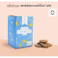 ราคา Bright Time Egg white COOKIES คุกกี้ไข่ขาว คุกกี้ที่ผู้ป่วยโรคไต ผู้ป่วยเบาหวาน ผู้ป่วยความดันโลหิตสูง สามารถทานได้ (21962411953)