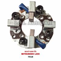 ราคา ซองถ่านสตาร์ทMITSUBISHI L200 BH505 (16222118307)