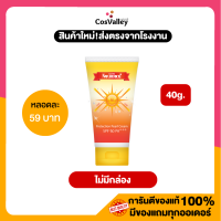 ราคา หลอด ไม่มีกล่อง Naturerich Protection Pearl Cream SPF 50 PA ซอง 10 g หลอด 40g ไม่มีกล่อง (20691755705)