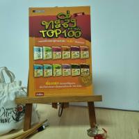 ราคา ทะลึ่งคลาสสิค TOP 100 เล่มที่ 4 (14220486864)