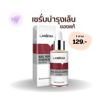 ราคา เซรั่มบำรุงเล็บ เล็บเชื้อรา เล็บเสีย เล็บบาง ซ่อมแซมเล็บ มีปัญหาเล็บมือ เล็บเท้า (23036736819)