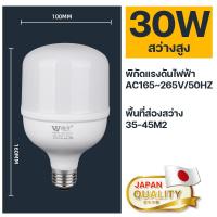 ราคา หลอดไฟ led หลอดไฟกลม กินไฟน้อย หลอดไฟทรงกลม หลอดไฟขั้วE27 หลอดไฟ 5W10W20W30W ไฟ led หลอดไฟWenYu หลอดไฟบ้าน หลอดไฟแสงสว่าง HighBulb light หลอดไฟ led กลม (22366938374)