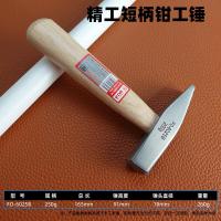 ราคา ค้อนขนาดเล็กของฟุกุโอกะญี่ปุ่นค้อนขนแกะมินิด้ามจับไม้ค้อนดึงตะปูค้อนเหล็กสำหรับช่างไม้เครื่องมือฮาร์ดแวร์ใช้ในครัวเรือน (21150286064)