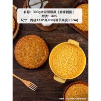 ราคา มือกดสไตล์ Mooncake แม่พิมพ์หนึ่งปอนด์ขนาดใหญ่เบเกอรี่เครื่องมือ 500g จีนแบบดั้งเดิม Ne1 ครัวทําอาหารเบเกอรี่ Diy (20520642594)