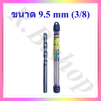 ราคา ดอกสว่าน ดอกสว่านเจาะปูน ดอกเจาะคอนกรีต ยี่ห้อดัง IRWIN Joran แท้ 100 Masonry drill bits (3418954556)
