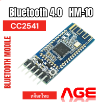 ราคา Bluetooth V4 0 CC2541 HM 10 Bluetooth 4 0 BLE module with logic level translator (19998183152)