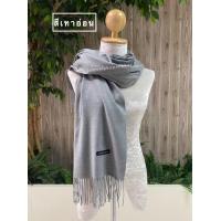 ราคา Scarf ผ้าสีพื้น ผ้าพันคอ ผ้าคลุมไหล่ ผ้าแคชเมียร์ ผ้าเนื้อหนา cashmere (15680071626)