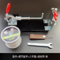 ราคา อุปกรณ์ช่วยผูกยางรัดหนังสติ๊กเครื่องมือผูกเชือกแบบใหม่เดสก์ท็อปสายรัดยางแบนสายคริสตัลชุดแปดตัวอักษรอุปกรณ์เสริมกระเป๋าหนัง (20984990582)