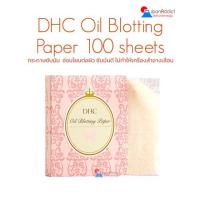 ราคา DHC Oil Blotting Paper 100 Sheets กระดาษซับมันญี่ปุ่น อ่อนโยนต่อผิว ขนาดพกพา (19737043042)