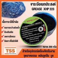 ราคา จาระบี จาระบีอเนกประสงค์ GREASE Mobil XHP 223 จารบีอเนกประสงค์ จารบี สีน้ำเงิน คุณภาพสูง ทนความร้อน ใช้ในงานอุตสาหกรรม ตลับลูกปืน บูช โดย TSS (21780342848)